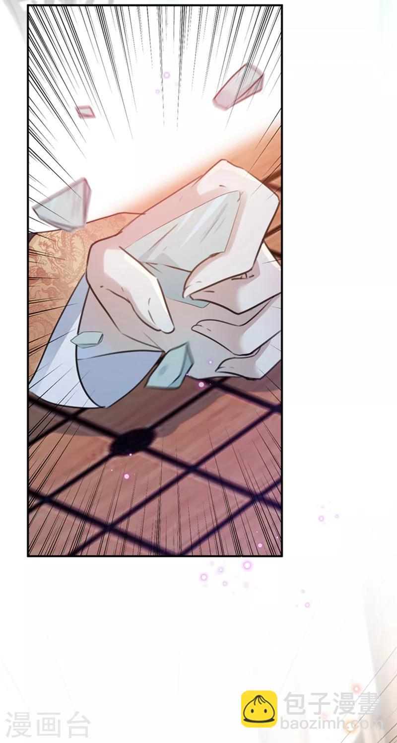 🍘王爷你好帅 第137话 本宫的筹码，够吗？ 第10页