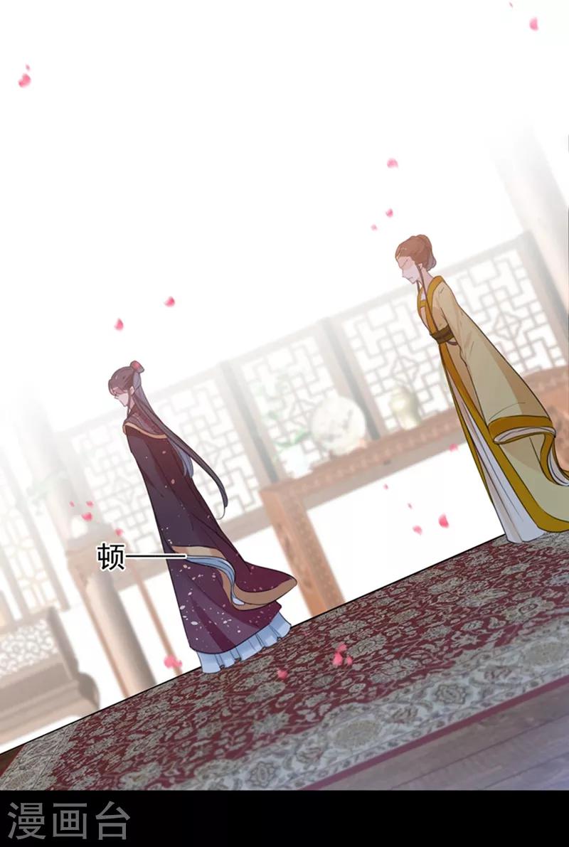 🍘王爷你好帅 第137话 本宫的筹码，够吗？ 第14页