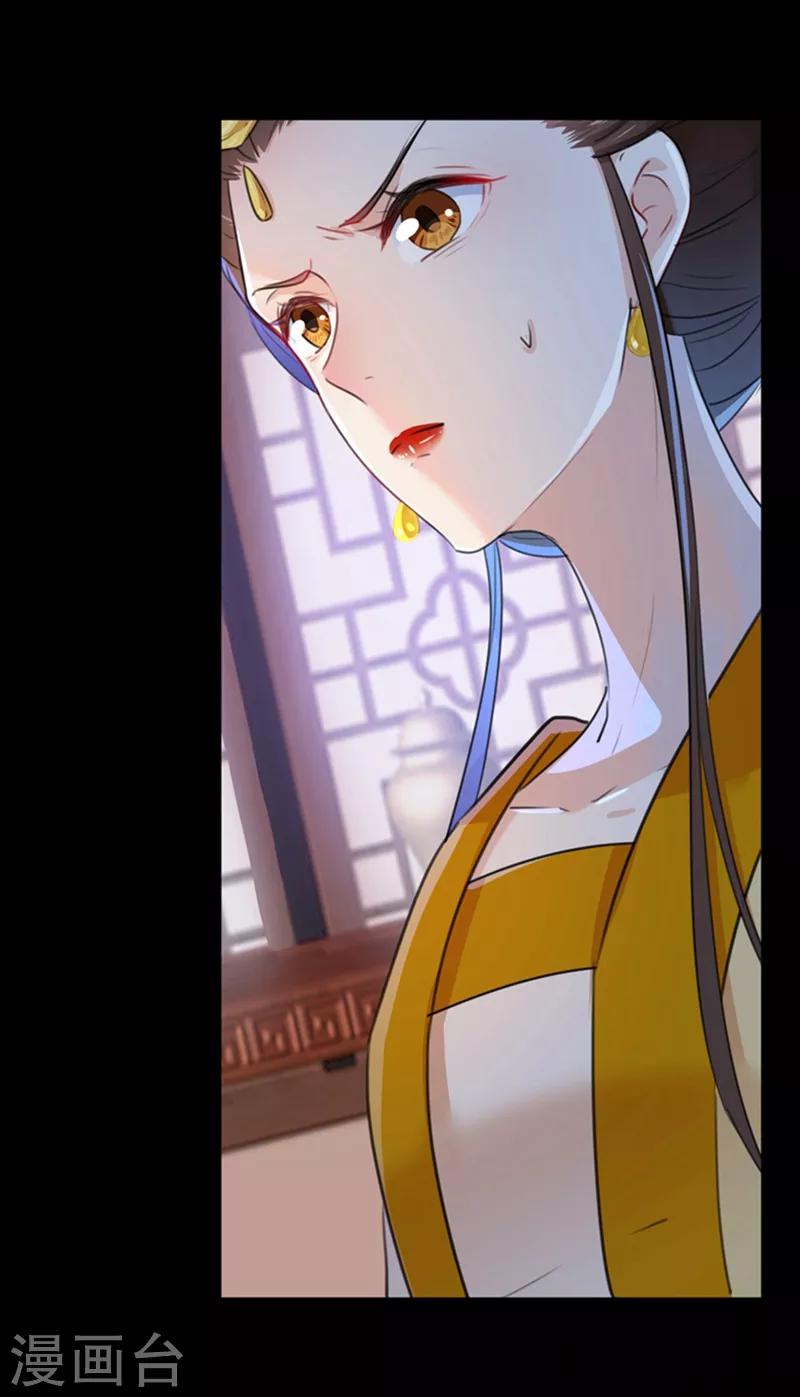 🍘王爷你好帅 第137话 本宫的筹码，够吗？ 第15页