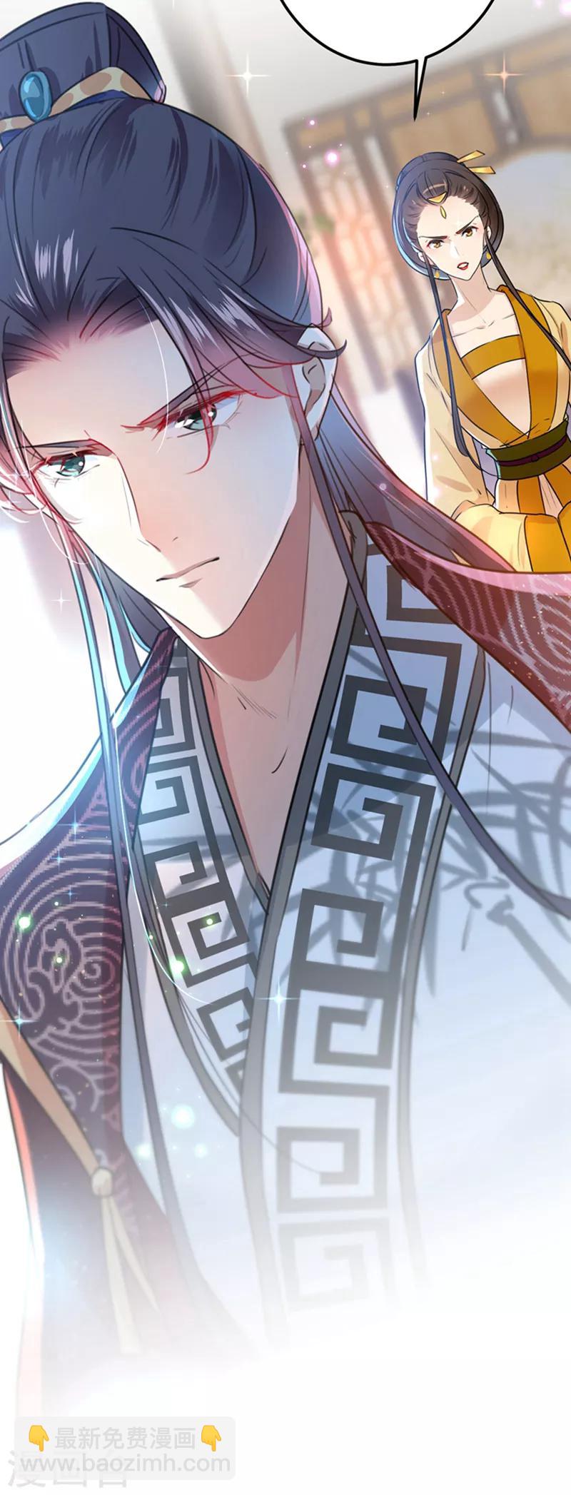 🍘王爷你好帅 第137话 本宫的筹码，够吗？ 第19页