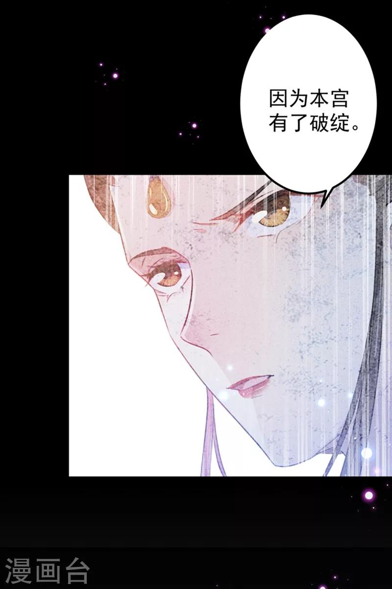 🍘王爷你好帅 第137话 本宫的筹码，够吗？ 第23页