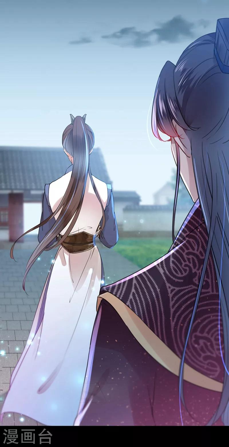 🍘王爷你好帅 第137话 本宫的筹码，够吗？ 第25页