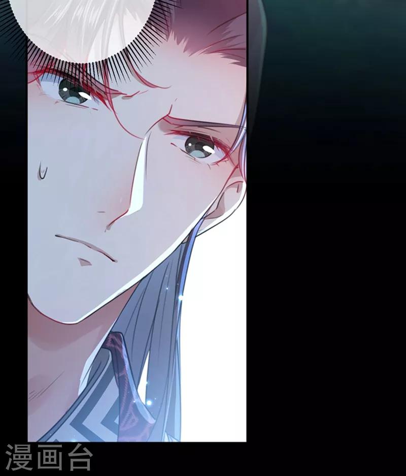 🍘王爷你好帅 第137话 本宫的筹码，够吗？ 第27页