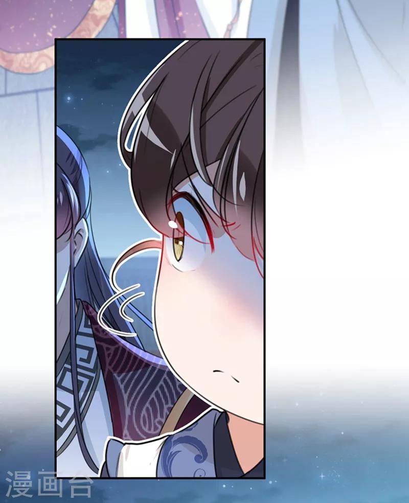 🍘王爷你好帅 第137话 本宫的筹码，够吗？ 第29页
