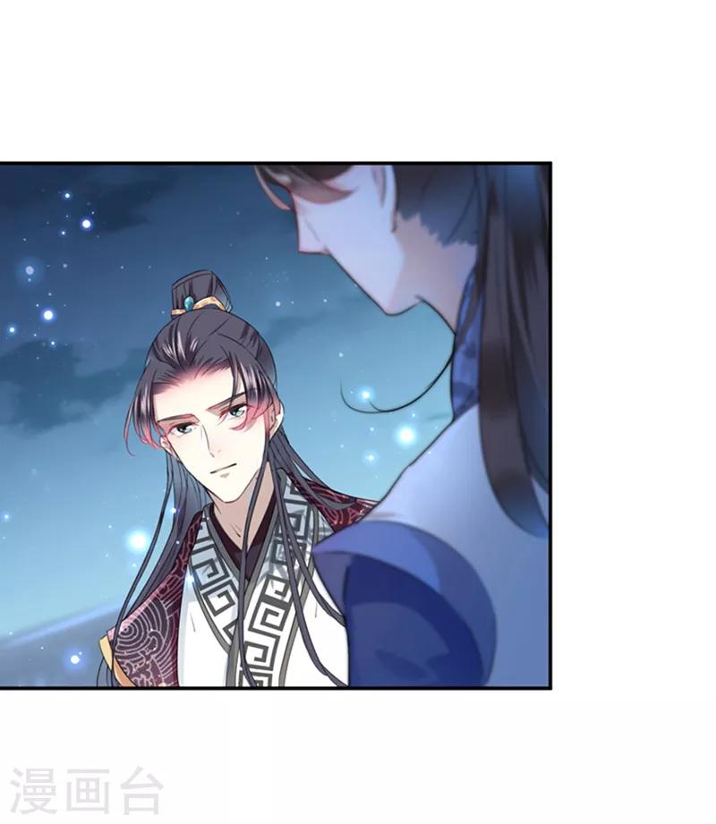 🍘王爷你好帅 第137话 本宫的筹码，够吗？ 第35页