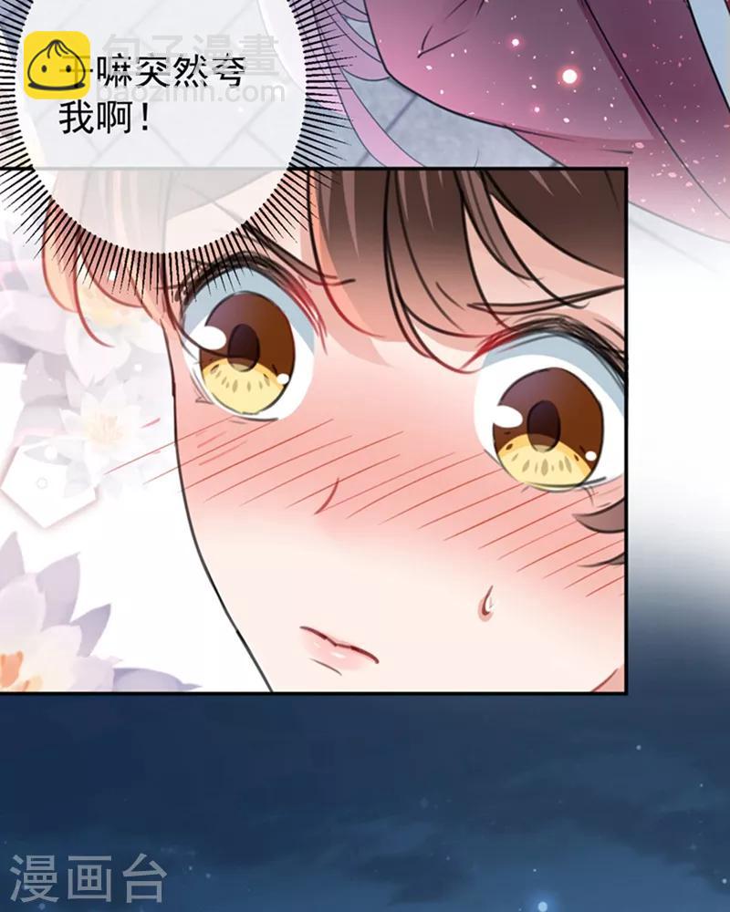 🍘王爷你好帅 第137话 本宫的筹码，够吗？ 第38页