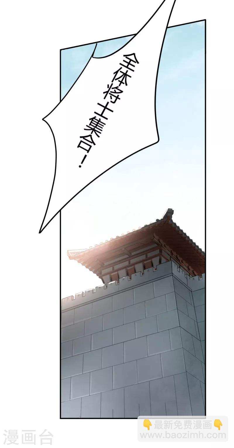 🍘王爷你好帅 第15话 羽林营 第15页