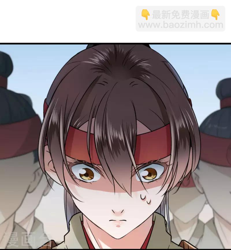 🍘王爷你好帅 第15话 羽林营 第16页