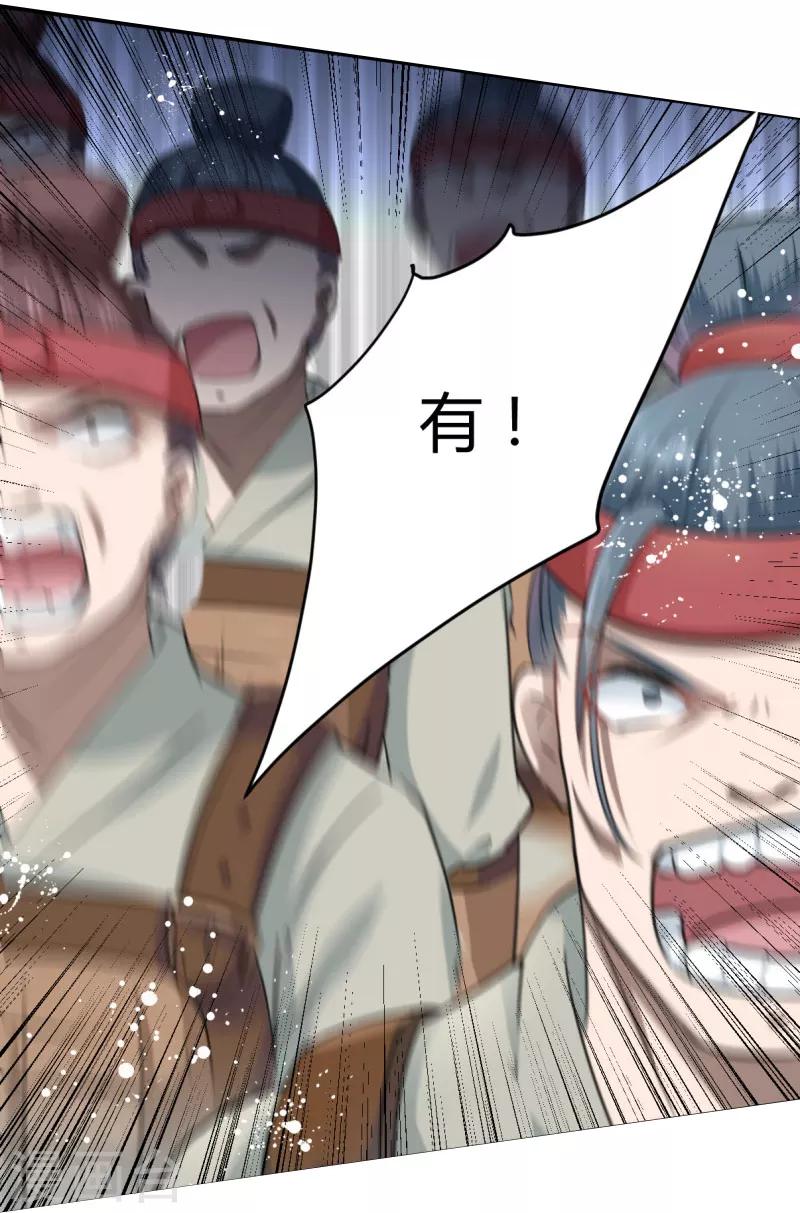 🍘王爷你好帅 第15话 羽林营 第18页