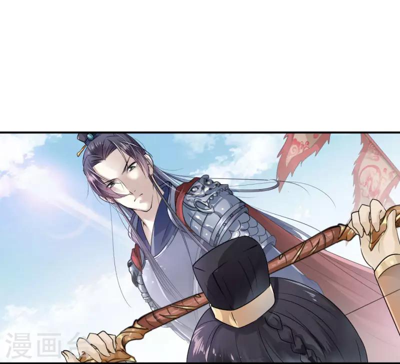 🍘王爷你好帅 第15话 羽林营 第22页