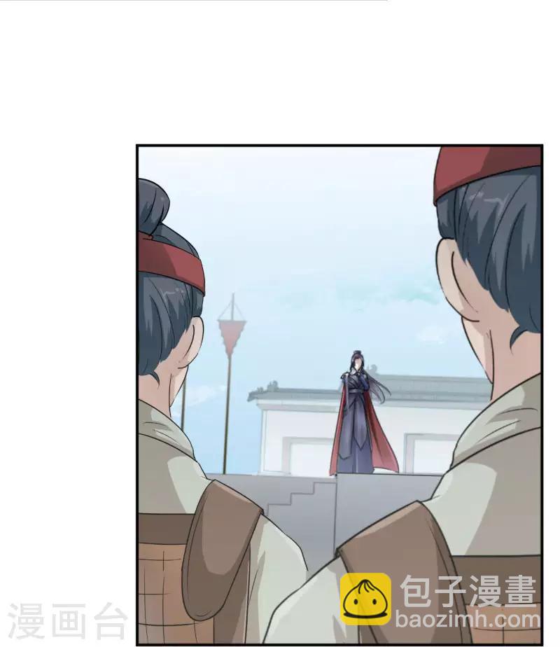 🍘王爷你好帅 第15话 羽林营 第31页