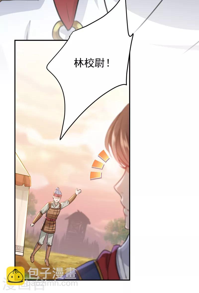 🍘王爷你好帅 第139话 一起洗澡鸭~ 第10页