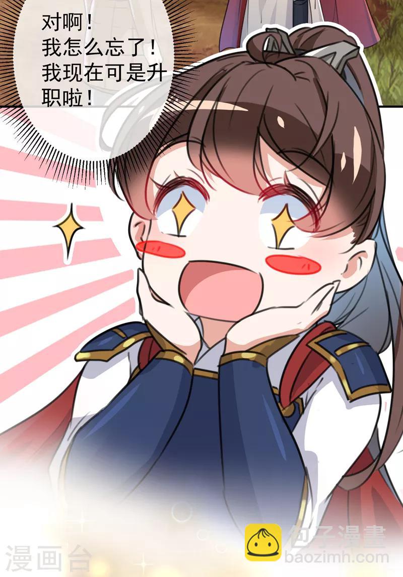 🍘王爷你好帅 第139话 一起洗澡鸭~ 第12页