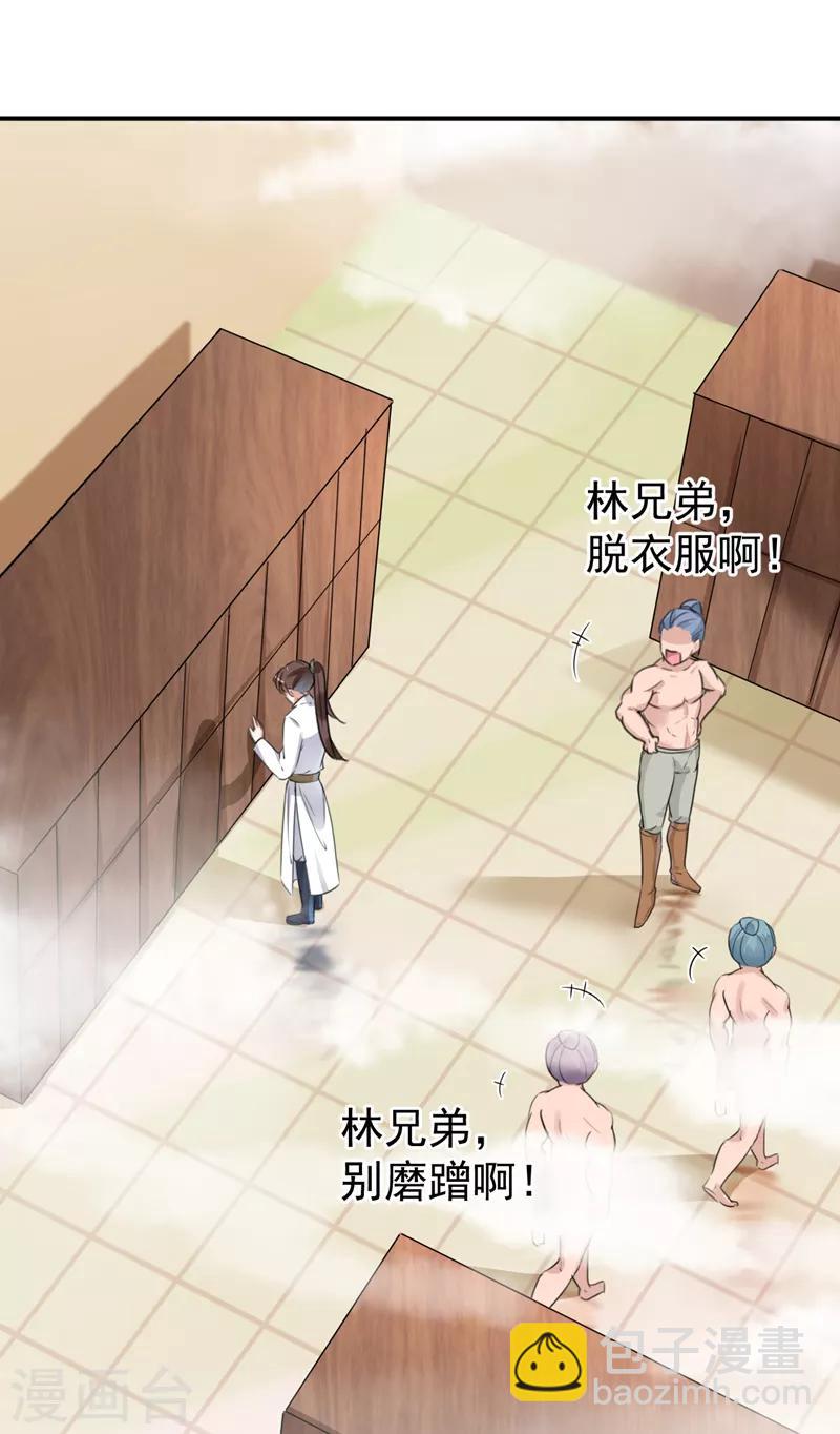 🍘王爷你好帅 第139话 一起洗澡鸭~ 第25页