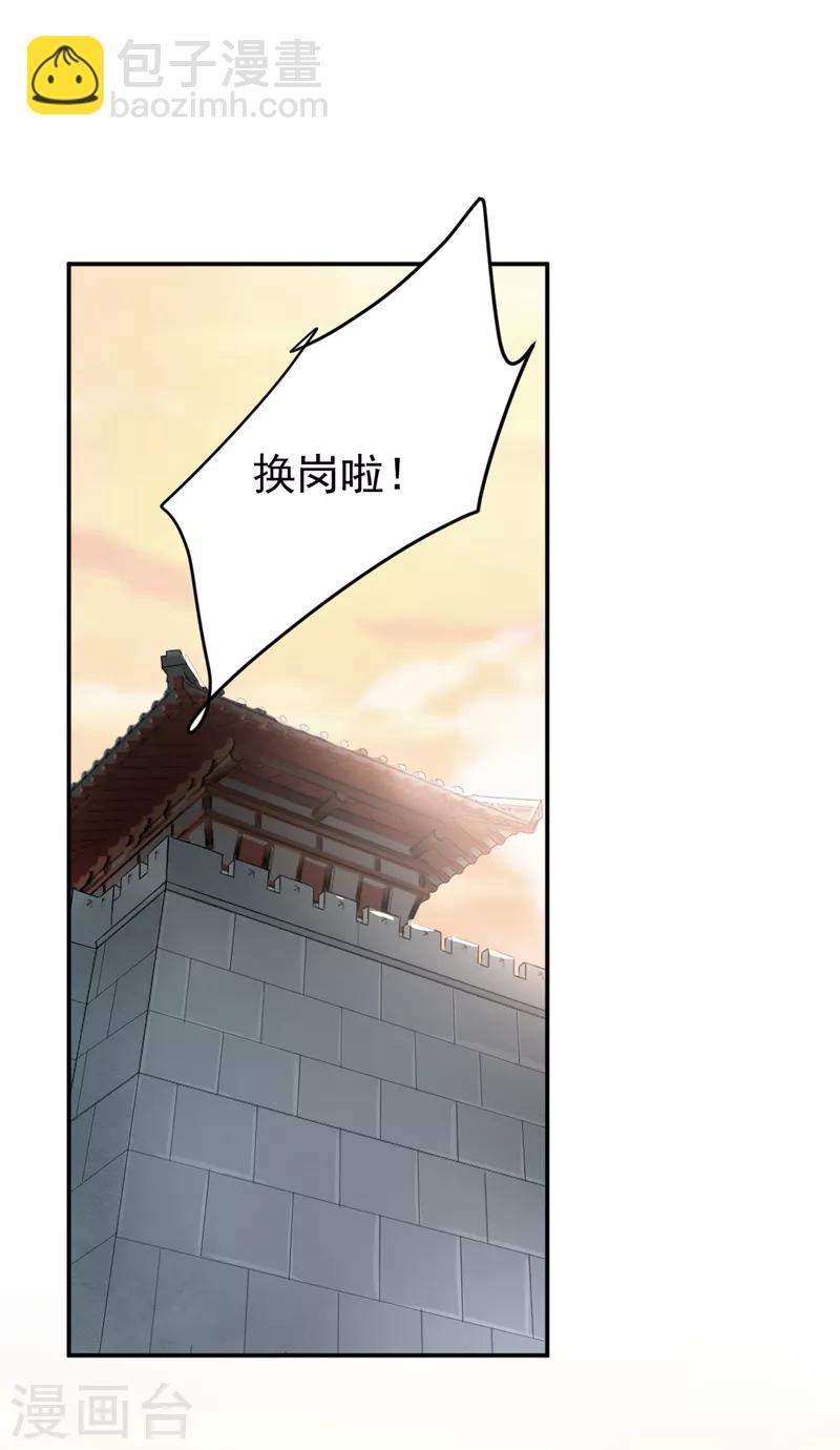 🍘王爷你好帅 第139话 一起洗澡鸭~ 第3页
