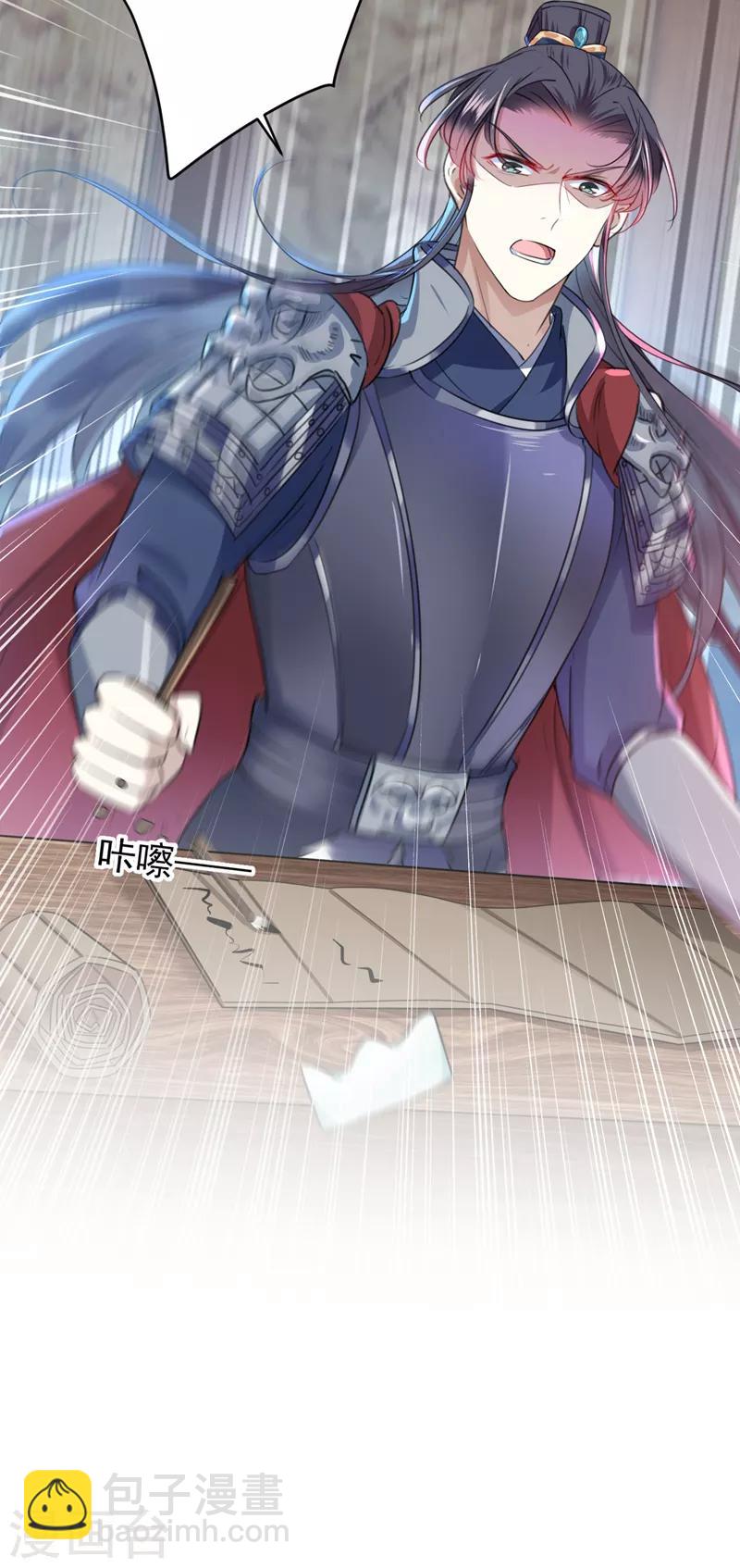🍘王爷你好帅 第139话 一起洗澡鸭~ 第32页