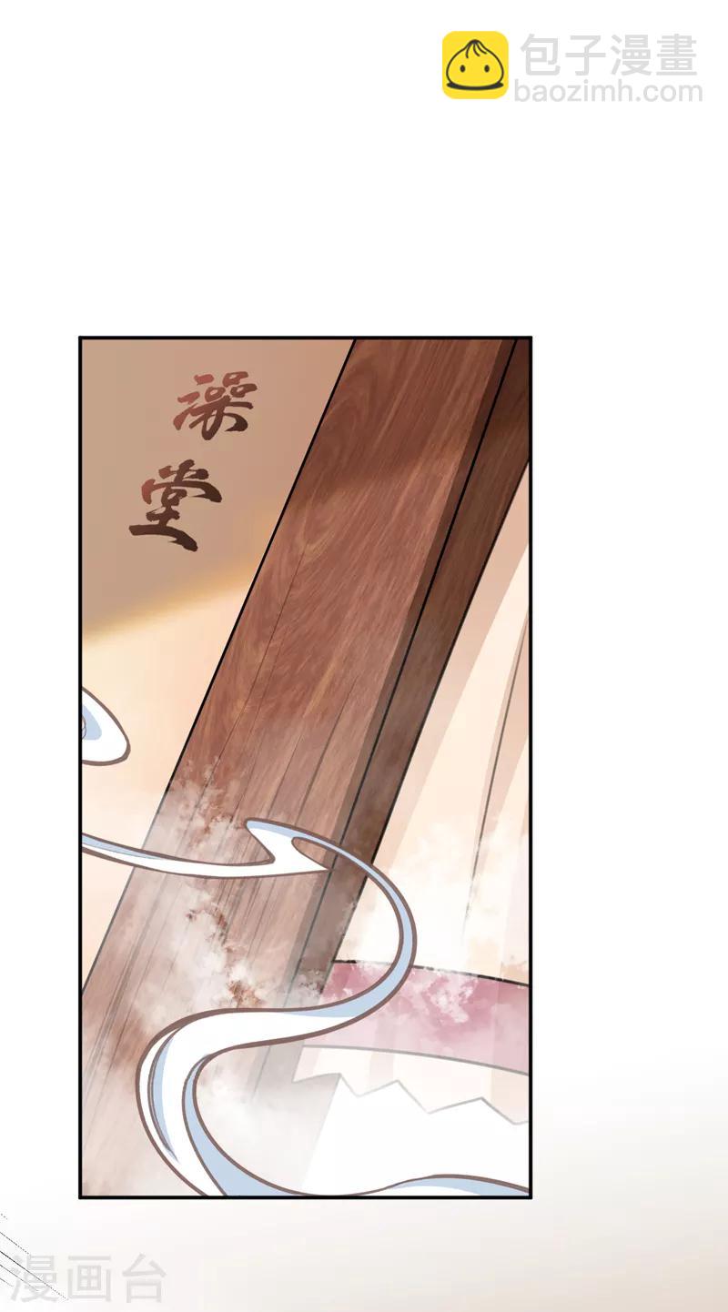 🍘王爷你好帅 第139话 一起洗澡鸭~ 第33页