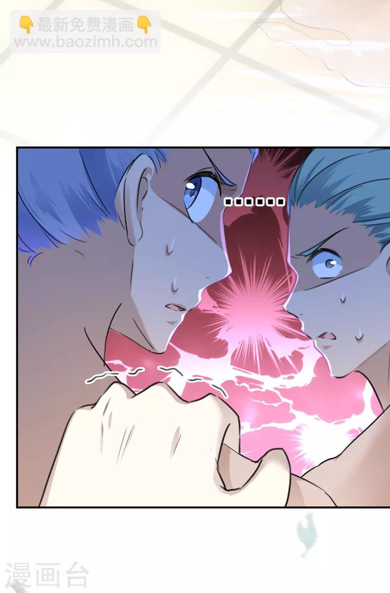 🍘王爷你好帅 第139话 一起洗澡鸭~ 第39页