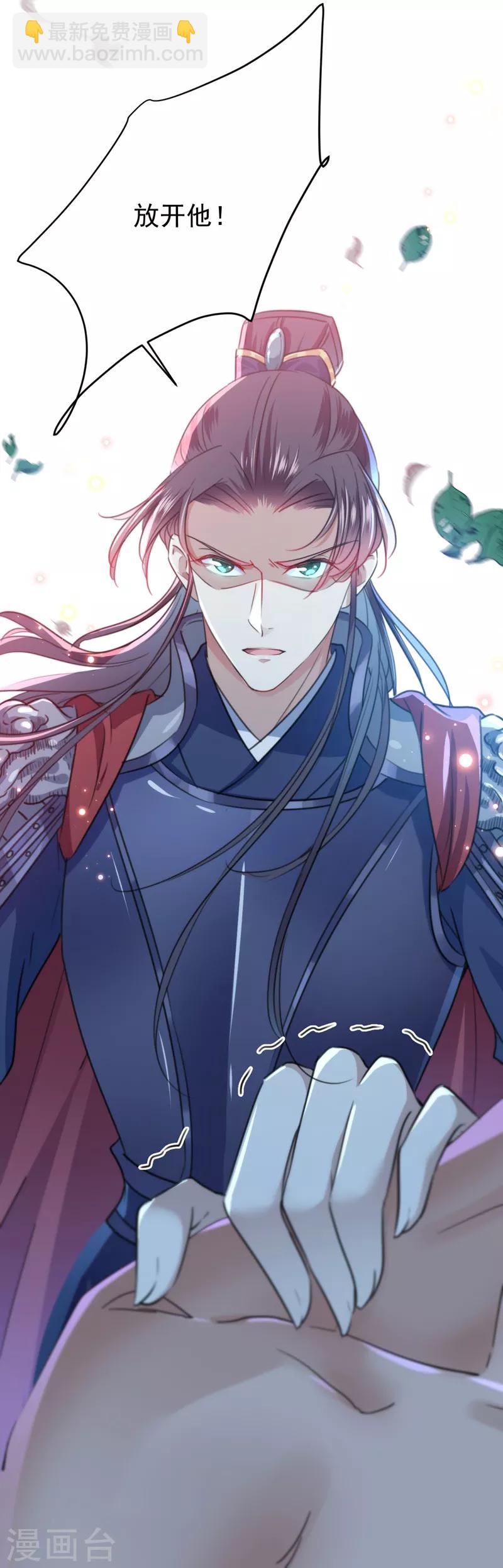 🍘王爷你好帅 第139话 一起洗澡鸭~ 第40页