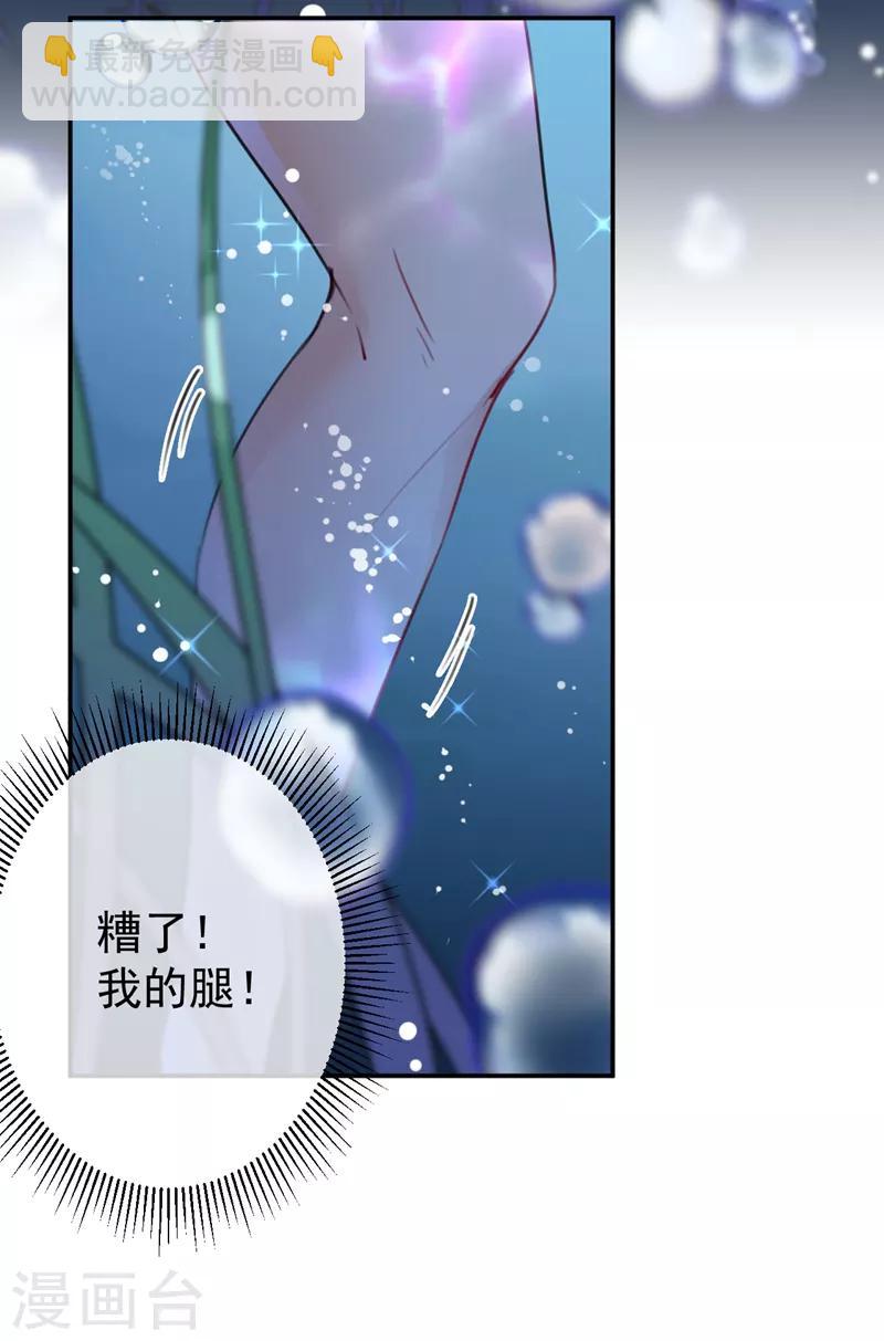 🍘王爷你好帅 第141话 被看光了！ 第10页