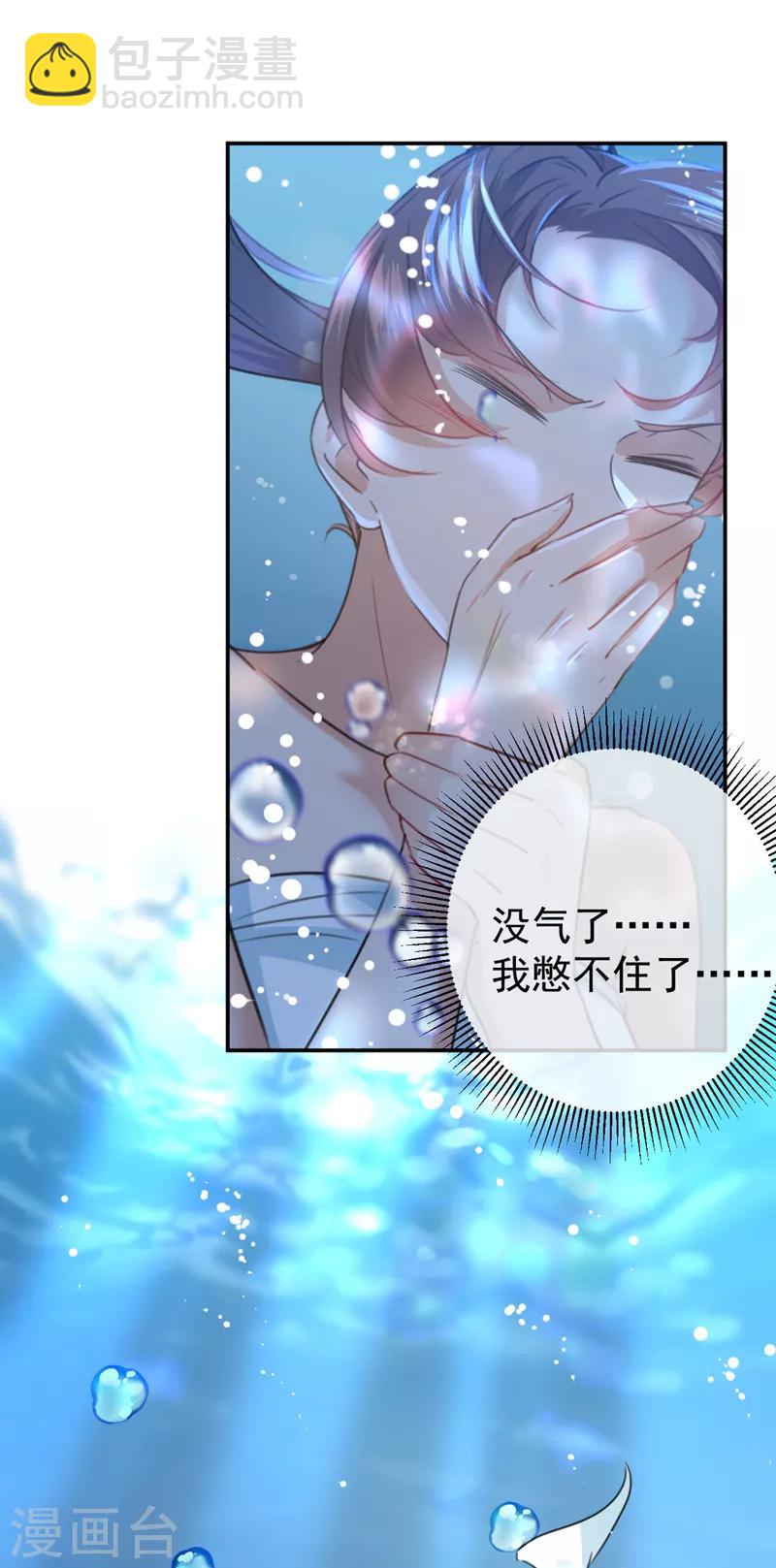 🍘王爷你好帅 第141话 被看光了！ 第11页
