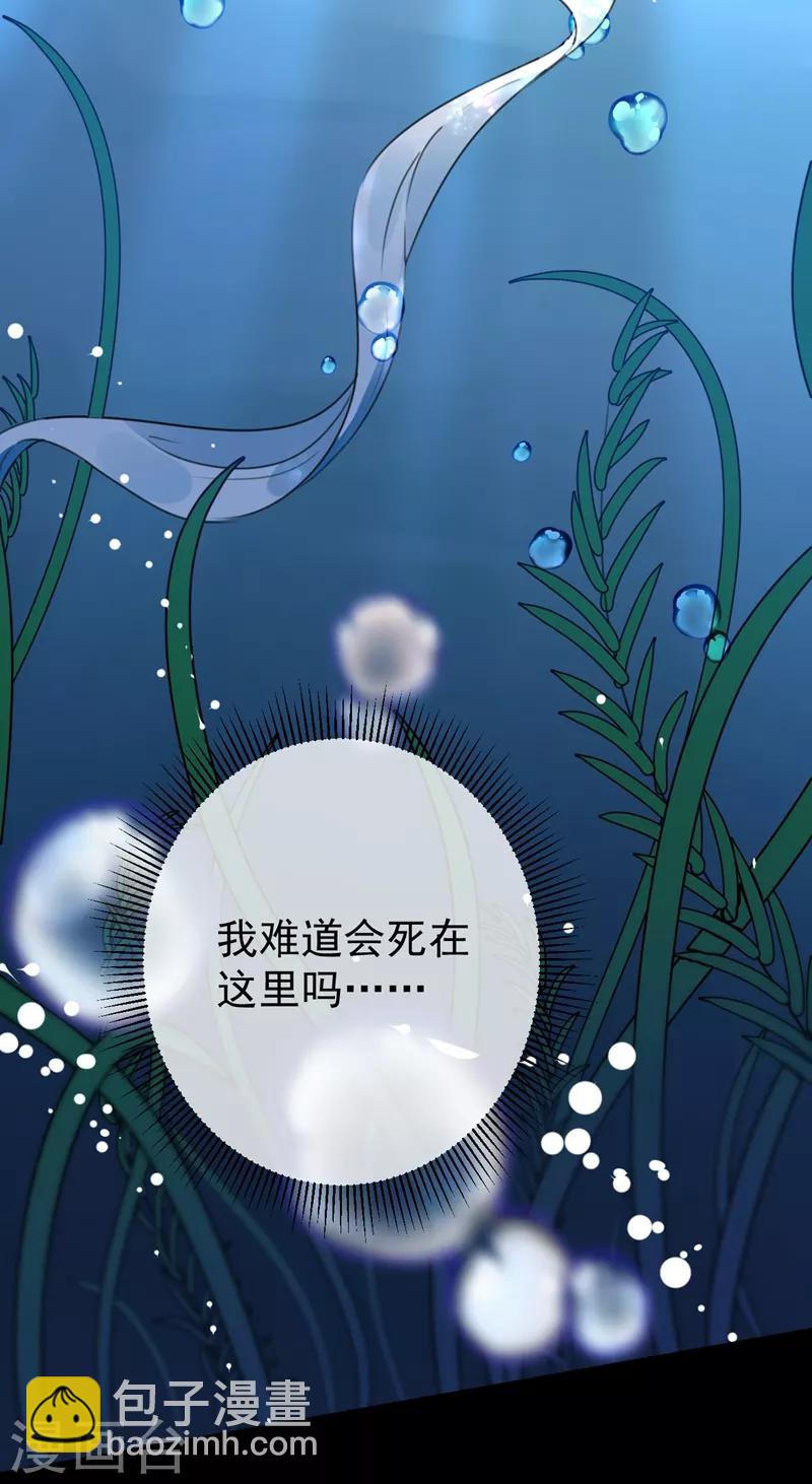 🍘王爷你好帅 第141话 被看光了！ 第12页