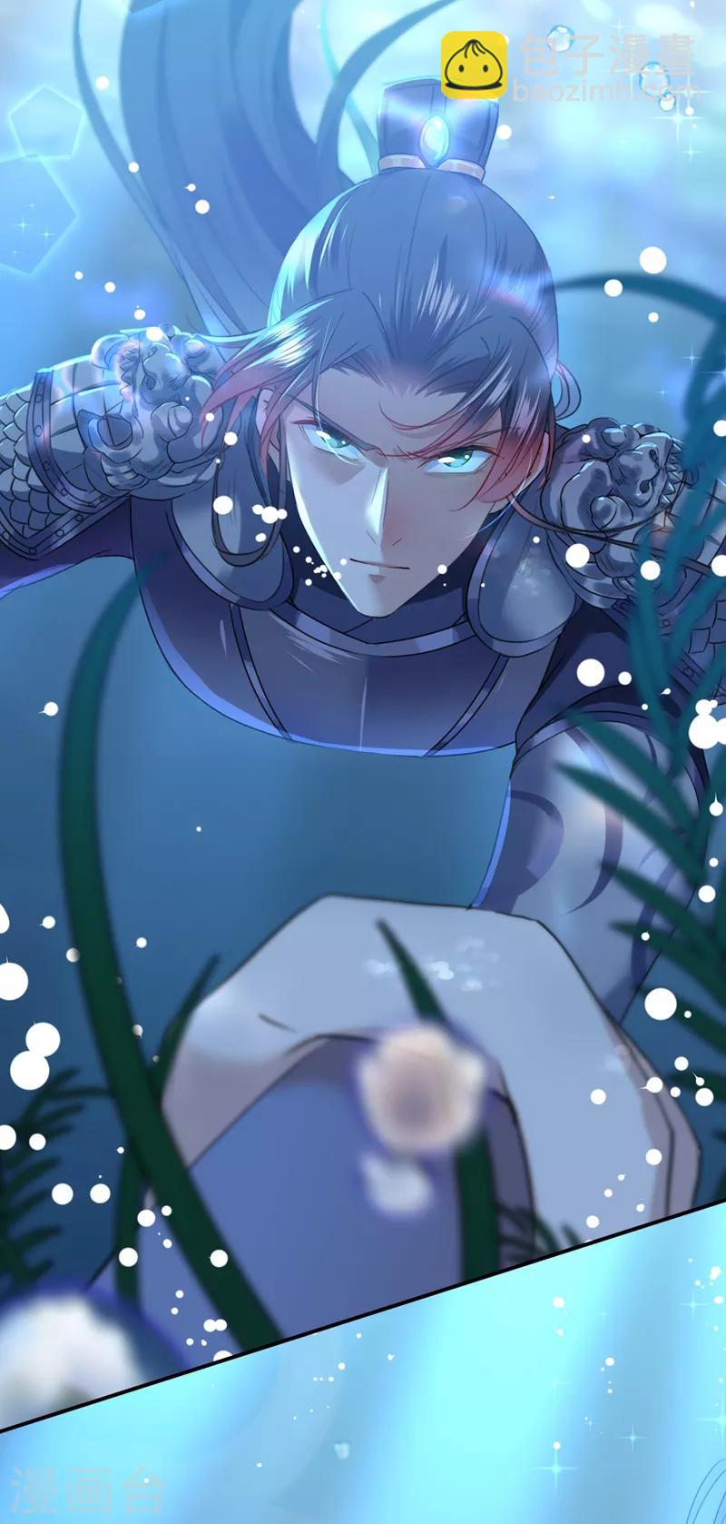 🍘王爷你好帅 第141话 被看光了！ 第16页