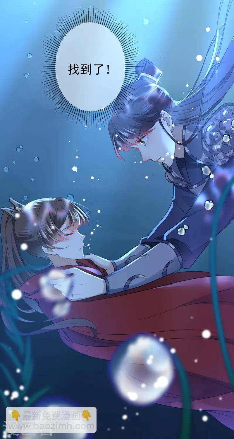 🍘王爷你好帅 第141话 被看光了！ 第17页