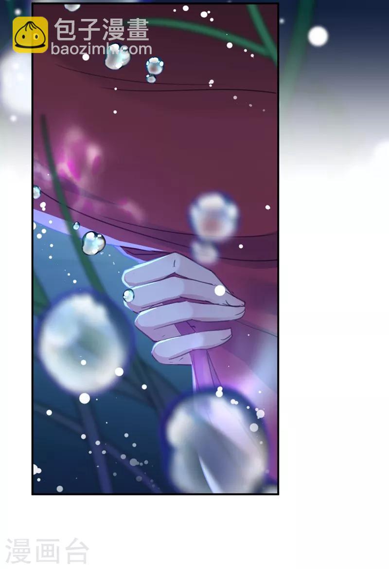 🍘王爷你好帅 第141话 被看光了！ 第18页