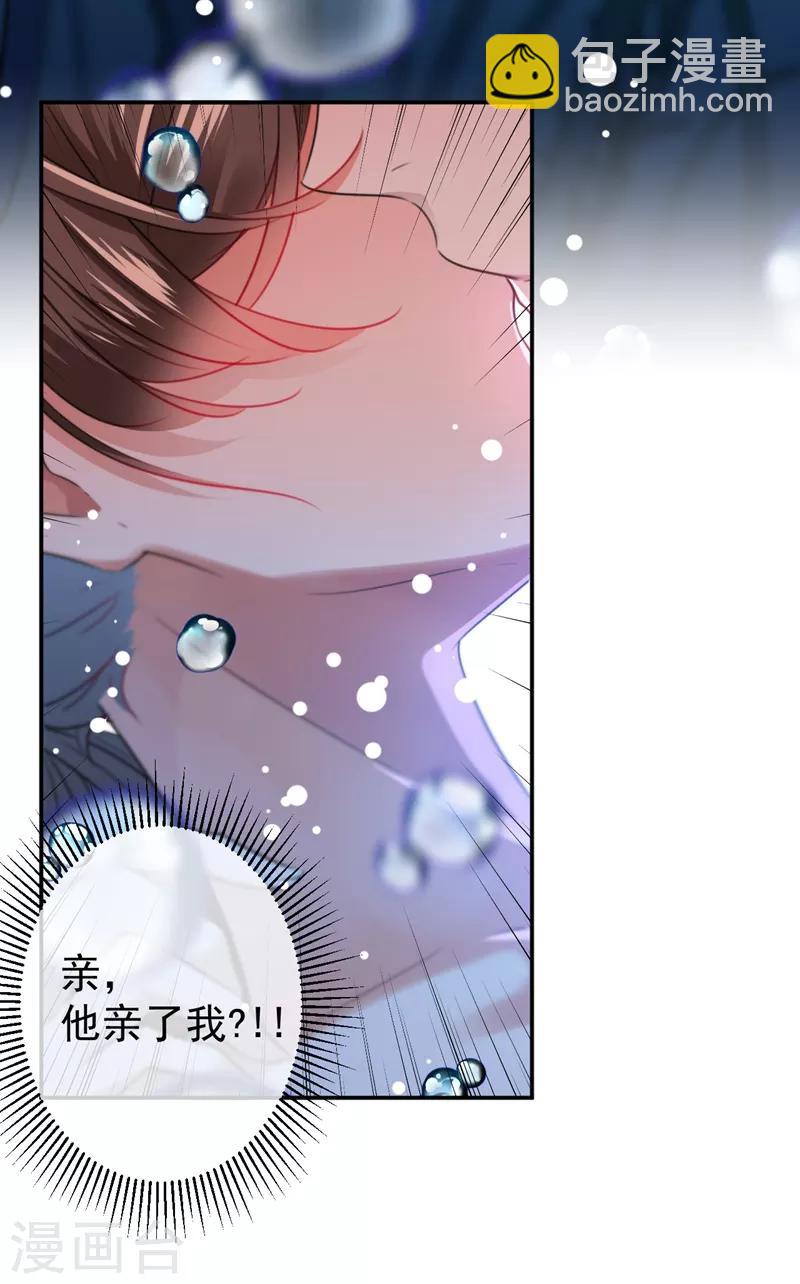 🍘王爷你好帅 第141话 被看光了！ 第20页