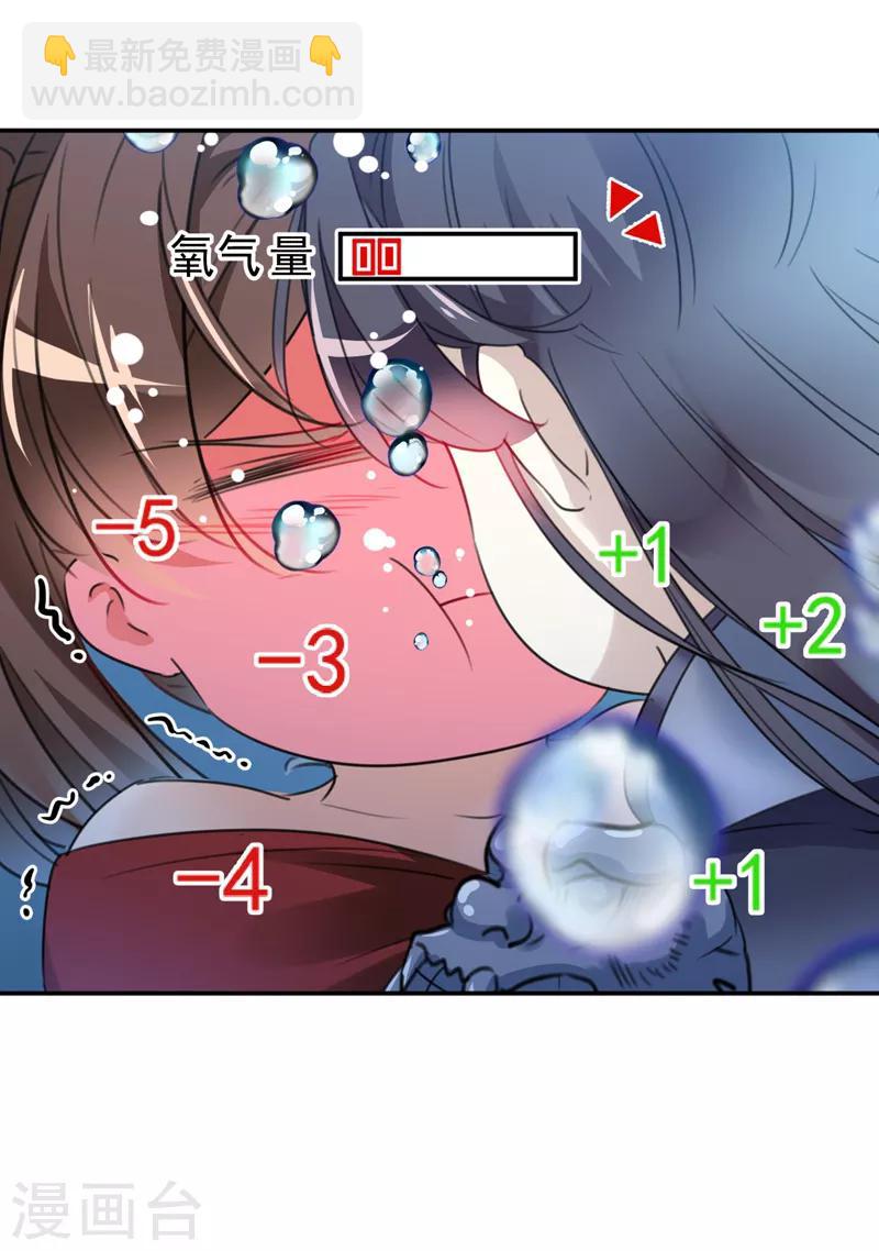 🍘王爷你好帅 第141话 被看光了！ 第21页