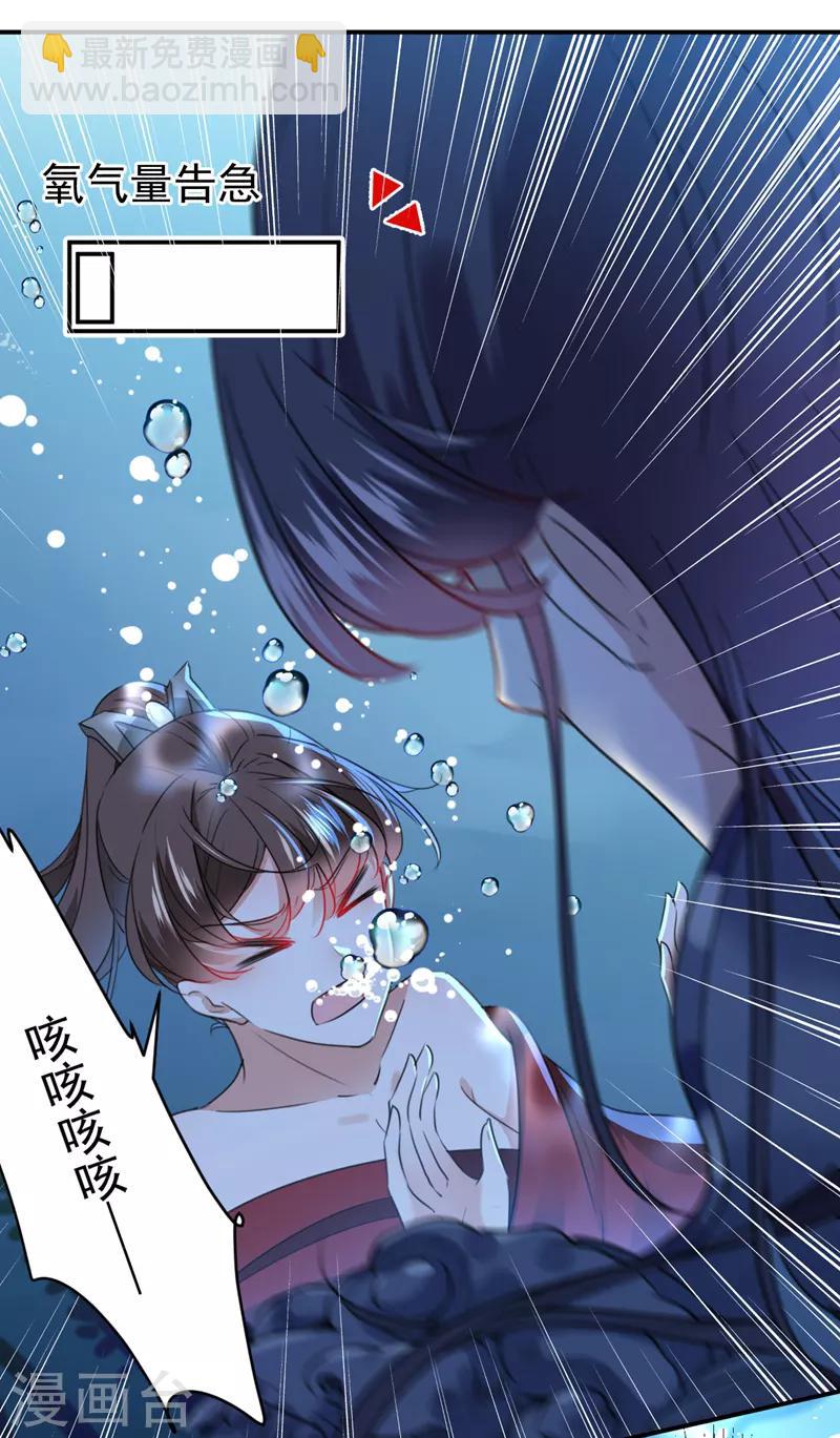 🍘王爷你好帅 第141话 被看光了！ 第22页