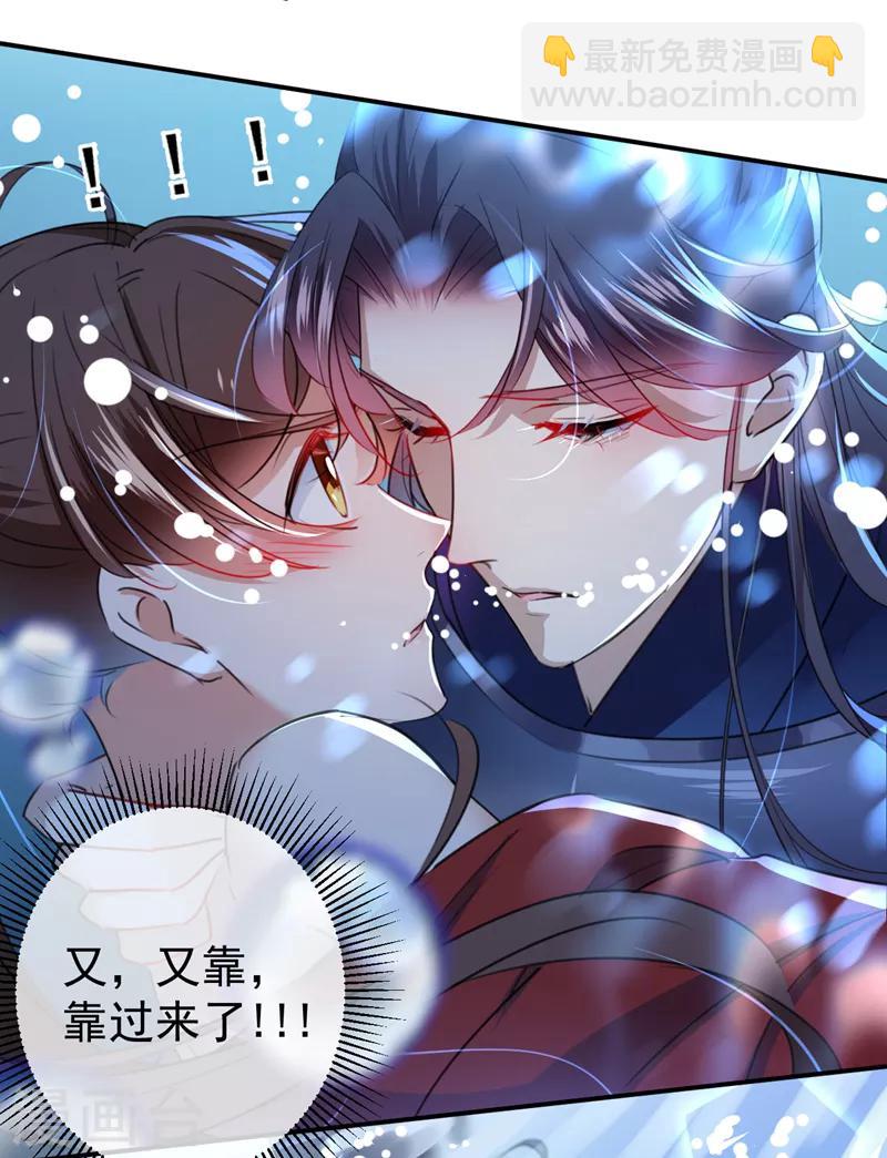 🍘王爷你好帅 第141话 被看光了！ 第24页