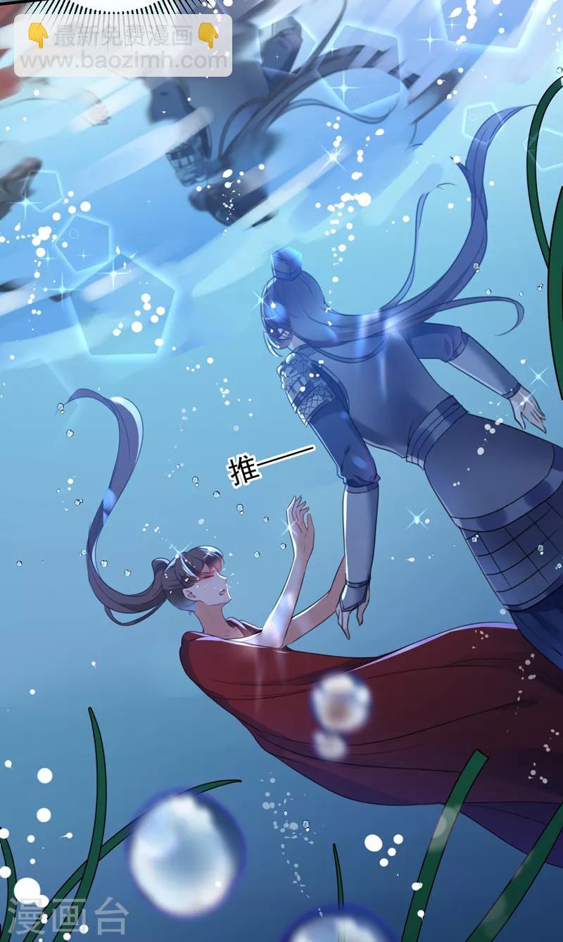🍘王爷你好帅 第141话 被看光了！ 第25页