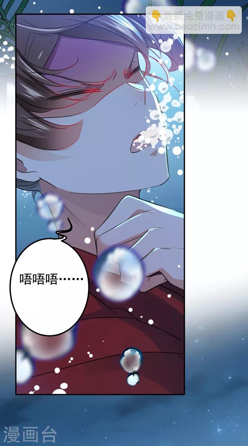 🍘王爷你好帅 第141话 被看光了！ 第26页