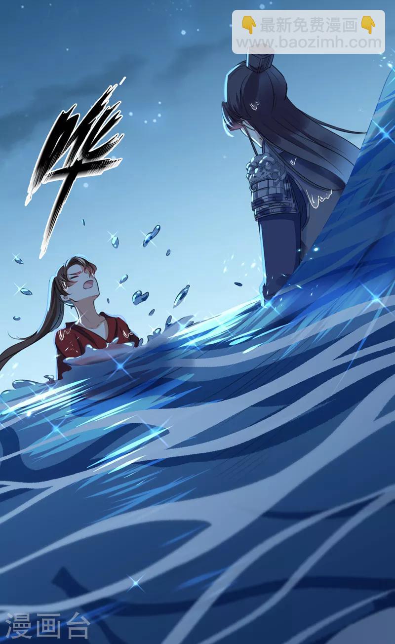 🍘王爷你好帅 第141话 被看光了！ 第27页