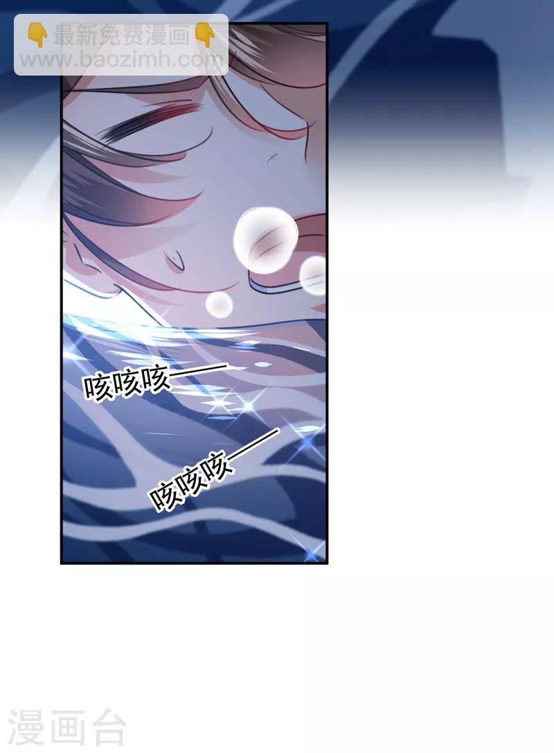 🍘王爷你好帅 第141话 被看光了！ 第28页
