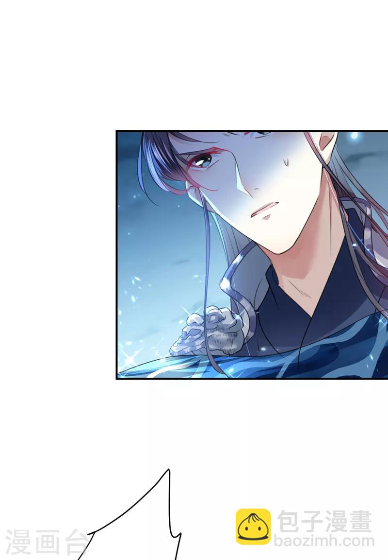 🍘王爷你好帅 第141话 被看光了！ 第29页