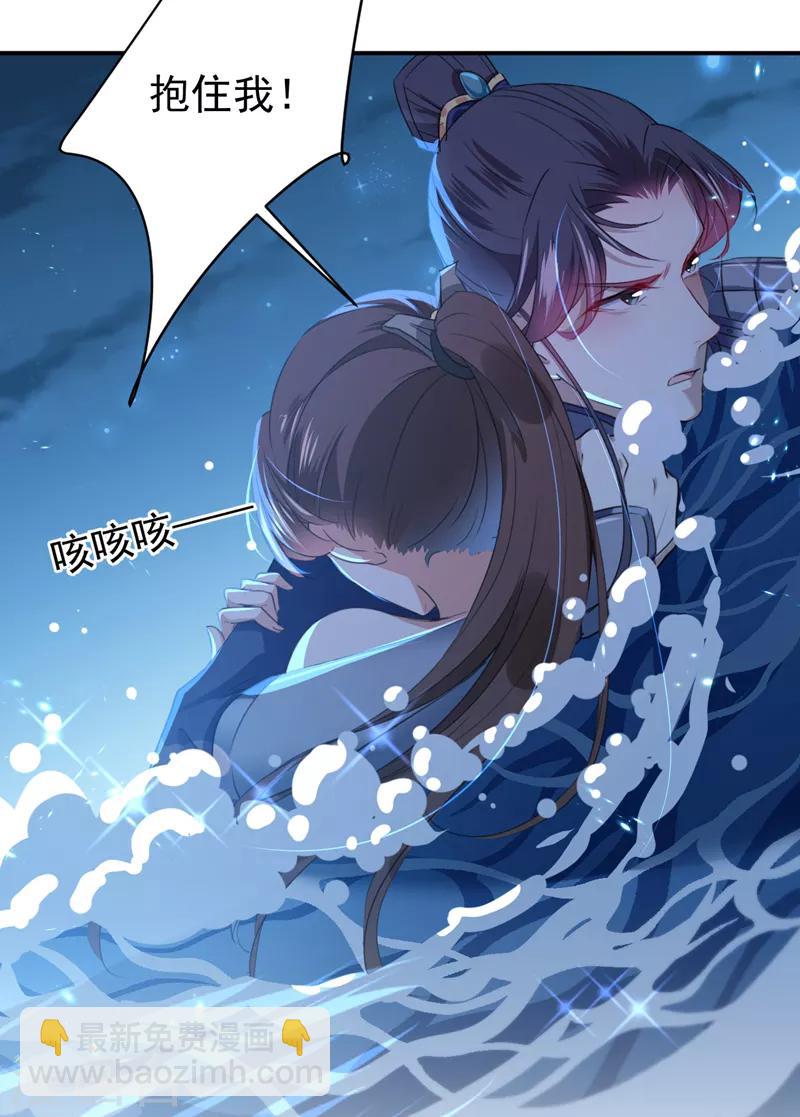 🍘王爷你好帅 第141话 被看光了！ 第30页