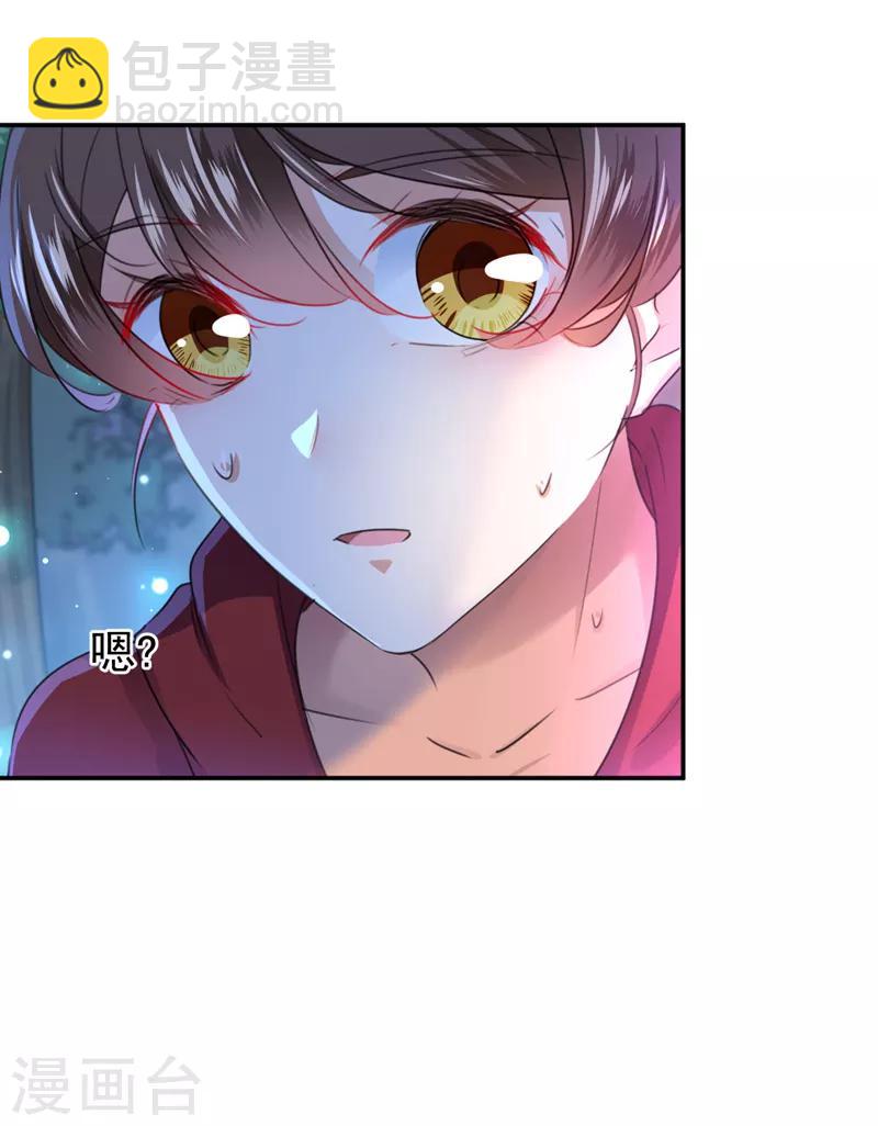 🍘王爷你好帅 第141话 被看光了！ 第35页