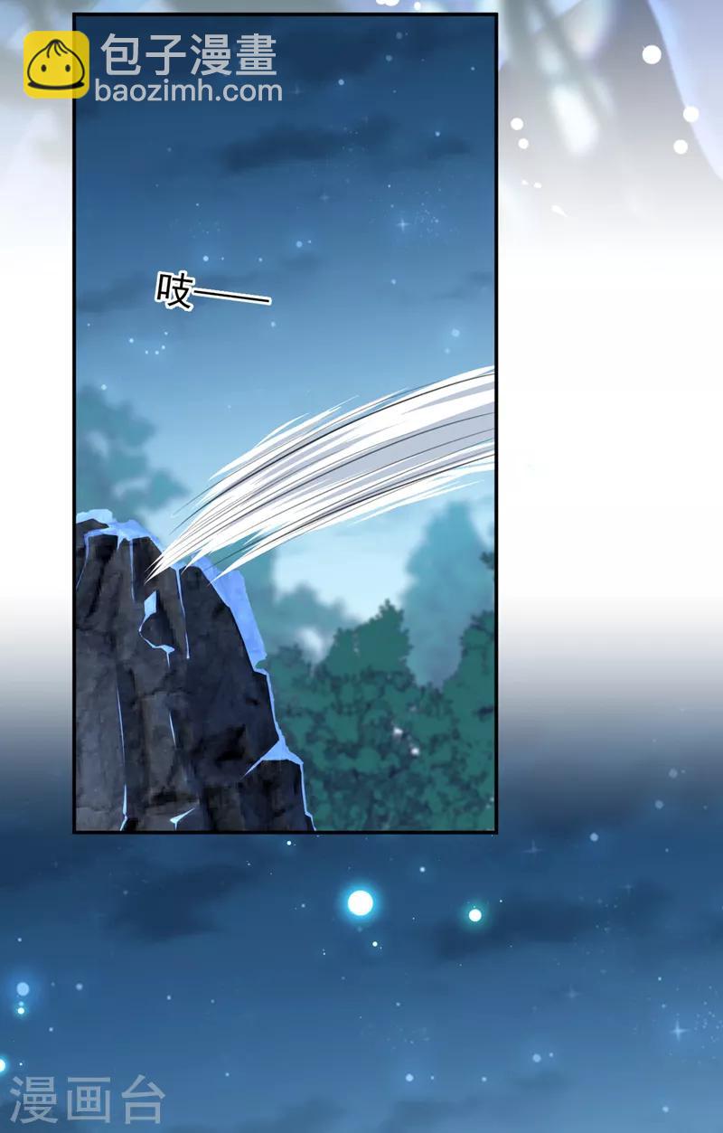 🍘王爷你好帅 第141话 被看光了！ 第4页