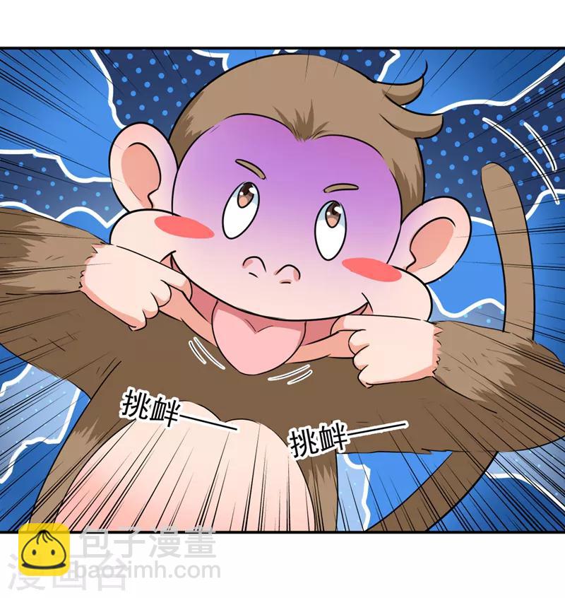 🍘王爷你好帅 第141话 被看光了！ 第6页