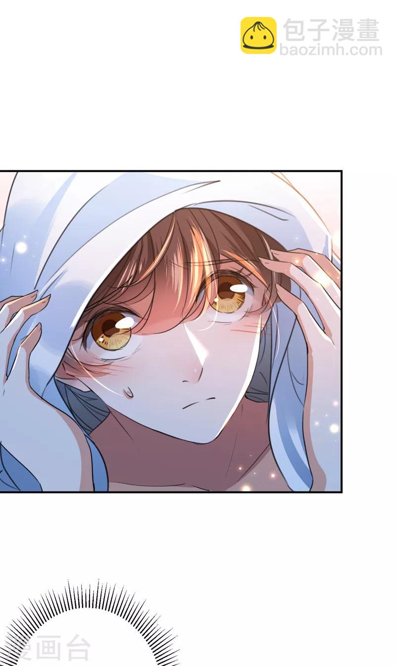 🍘王爷你好帅 第143话 你，不脱掉吗？ 第21页