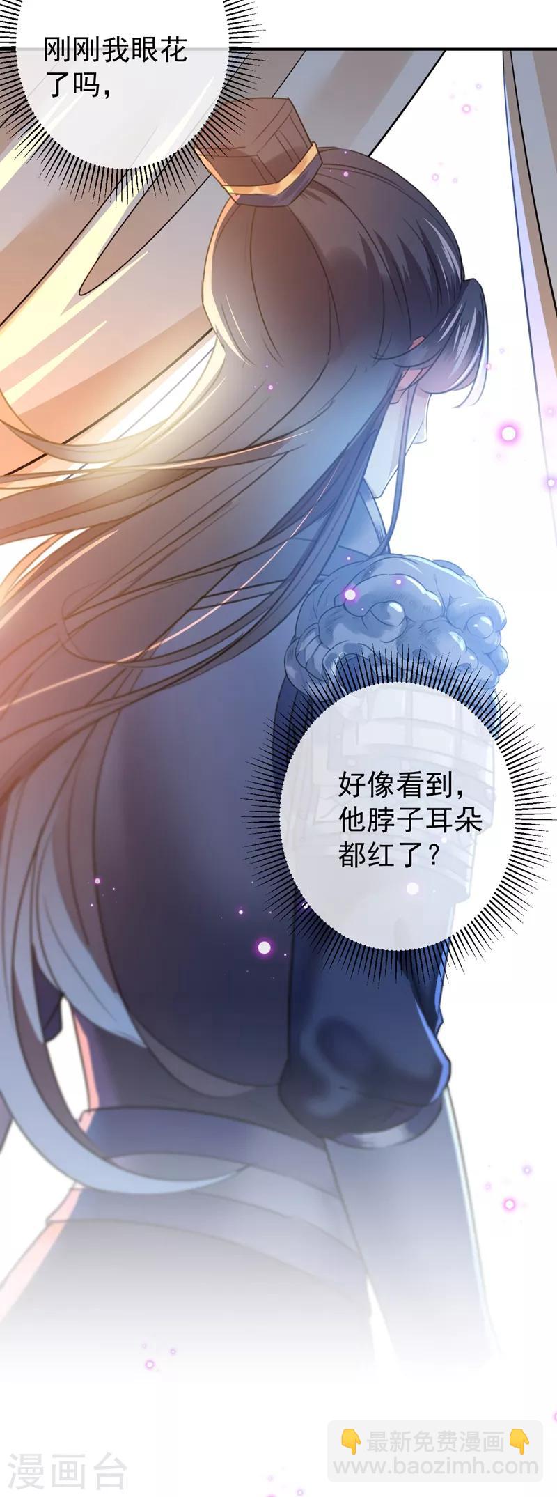 🍘王爷你好帅 第143话 你，不脱掉吗？ 第22页
