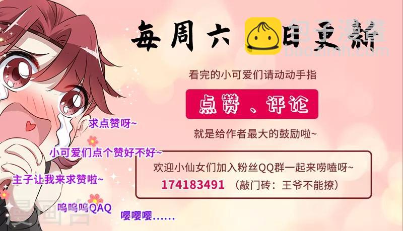 🍘王爷你好帅 第143话 你，不脱掉吗？ 第36页