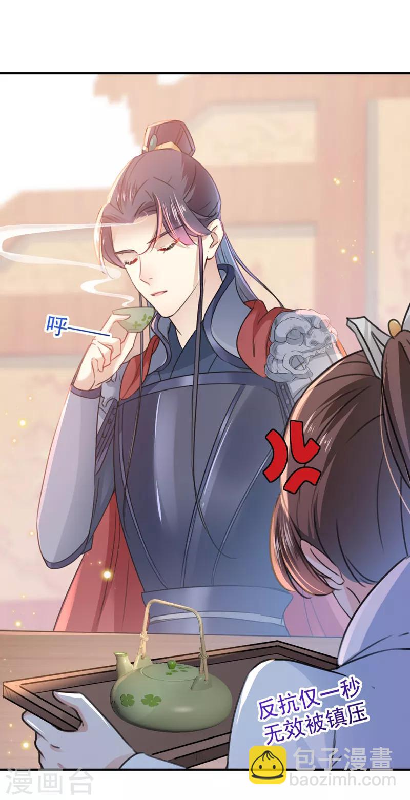 🍘王爷你好帅 第145话 乖乖呆这，等我回来！ 第10页