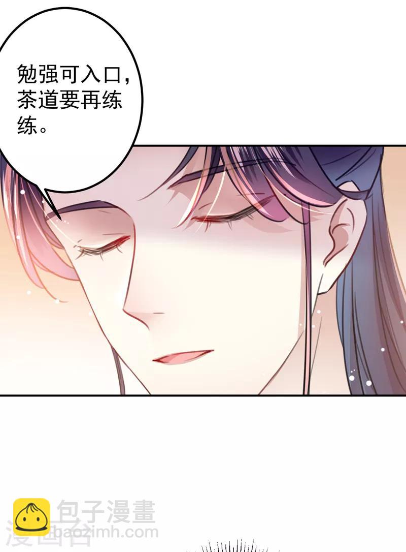 🍘王爷你好帅 第145话 乖乖呆这，等我回来！ 第11页