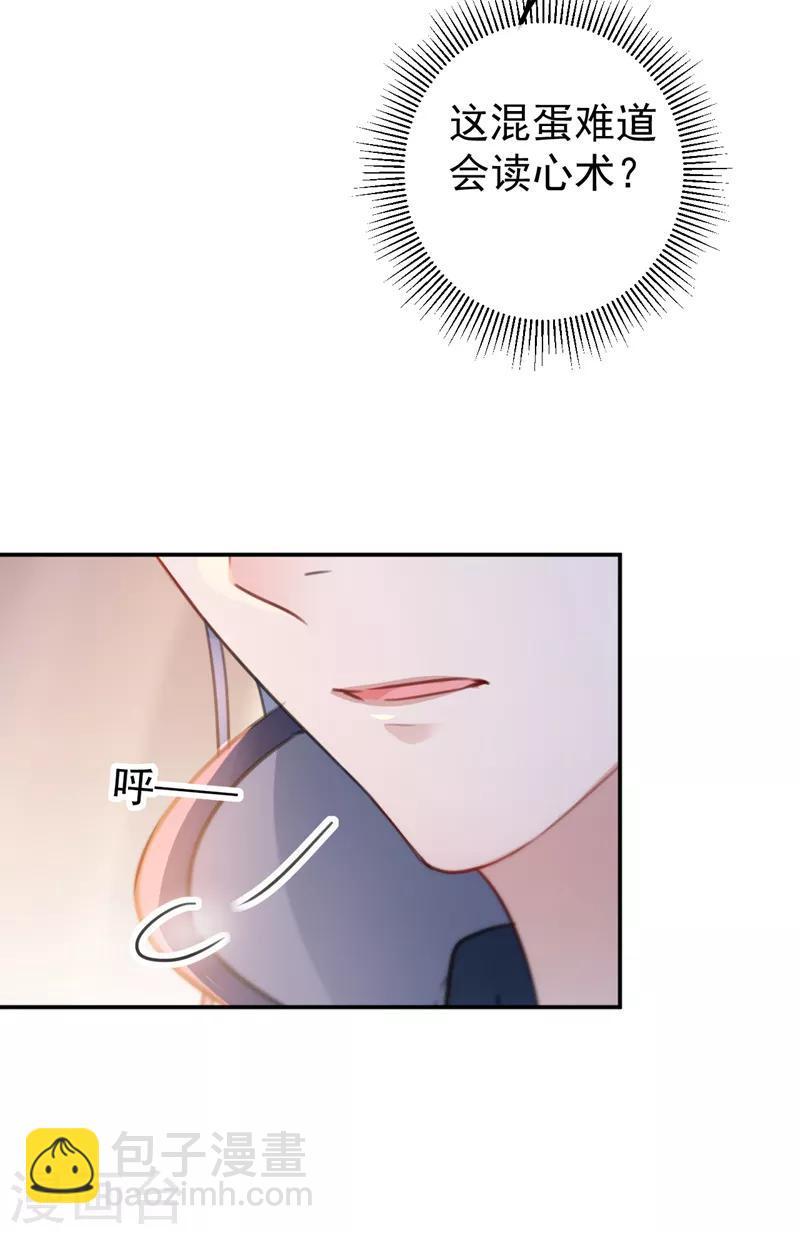 🍘王爷你好帅 第145话 乖乖呆这，等我回来！ 第15页