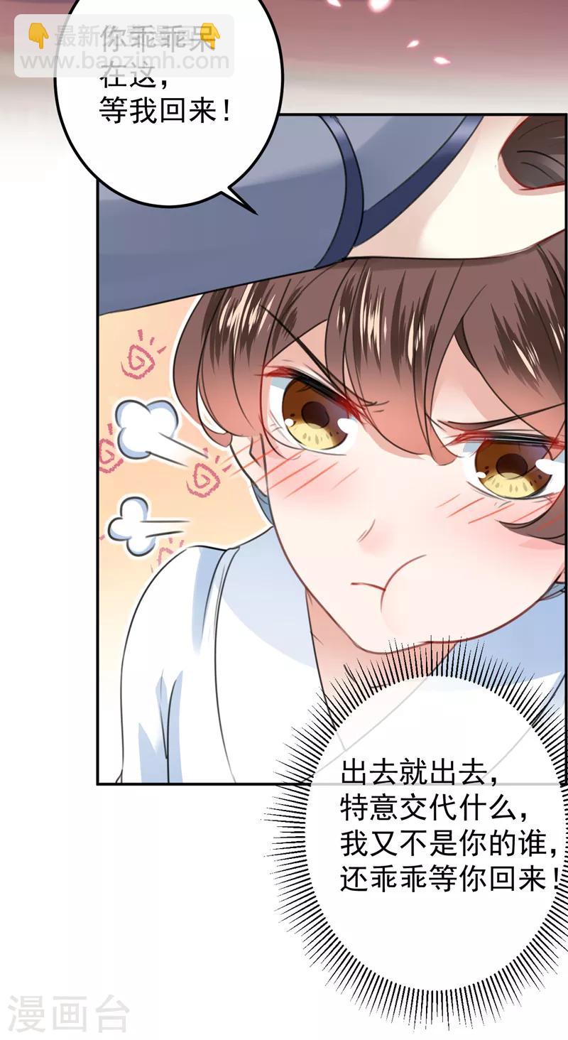 🍘王爷你好帅 第145话 乖乖呆这，等我回来！ 第17页