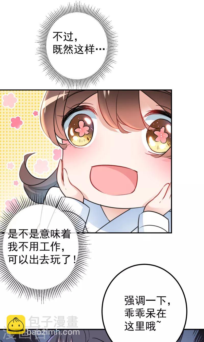🍘王爷你好帅 第145话 乖乖呆这，等我回来！ 第18页